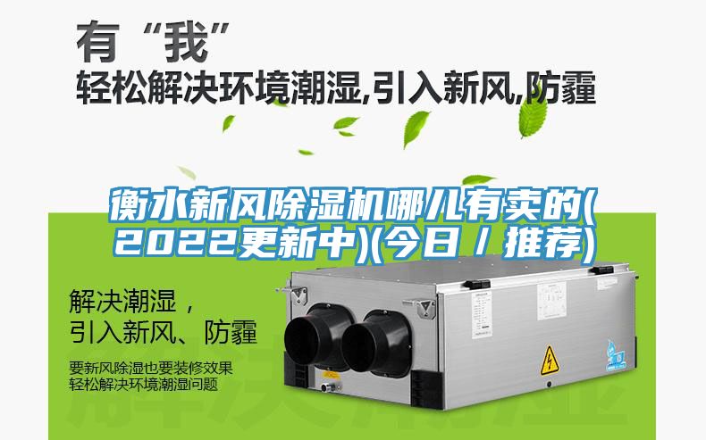 衡水新風小黄片软件免费下载哪兒有賣的(2022更新中)(今日／推薦)