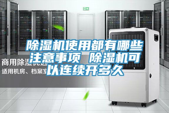 小黄片软件免费下载使用都有哪些注意事項 小黄片软件免费下载可以連續開多久