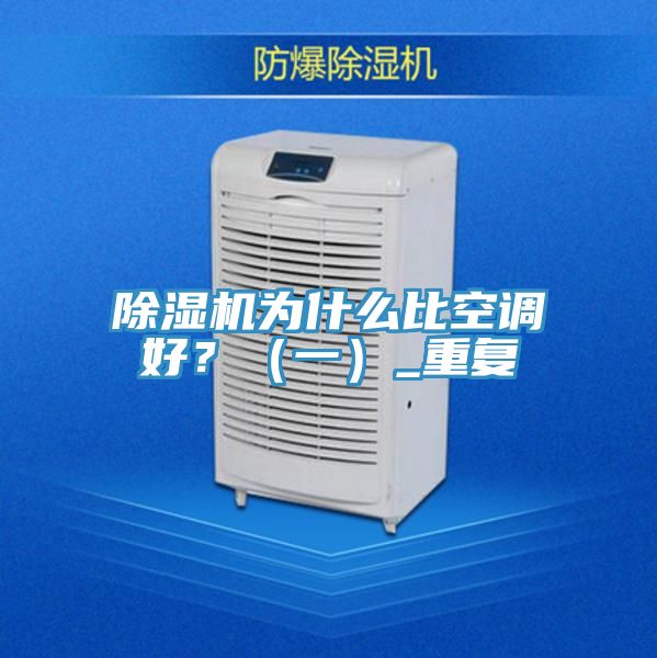 小黄片软件免费下载為什麽比空調好？（一）_重複