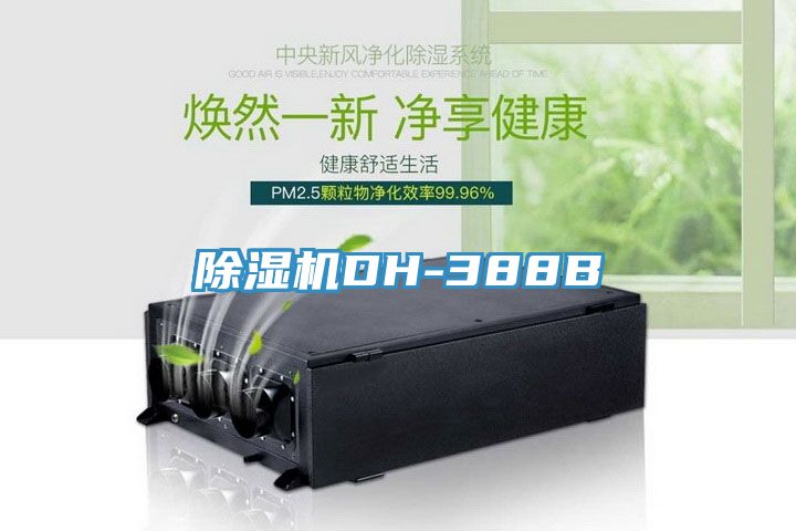 小黄片软件免费下载DH-388B