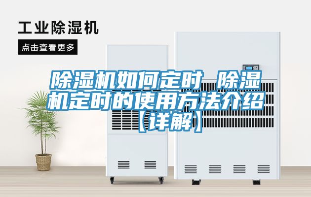 小黄片软件免费下载如何定時 小黄片软件免费下载定時的使用方法介紹【詳解】