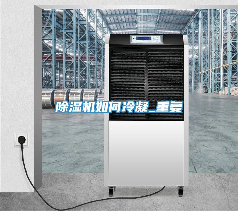 小黄片软件免费下载如何冷凝_重複