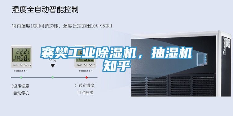 襄樊工業小黄片软件免费下载，抽濕機知乎