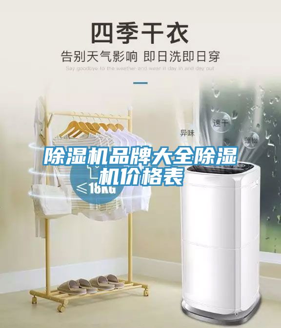 小黄片软件免费下载品牌大全小黄片软件免费下载價格表