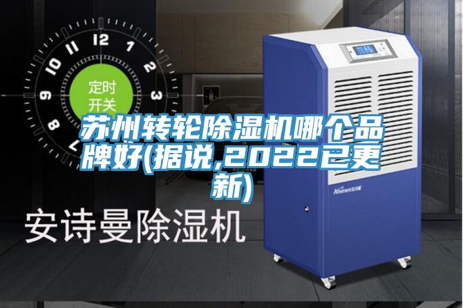 蘇州轉輪小黄片软件免费下载哪個品牌好(據說,2022已更新)