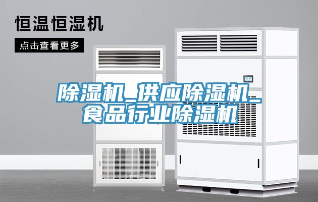 小黄片软件免费下载_供應小黄片软件免费下载_食品行業小黄片软件免费下载