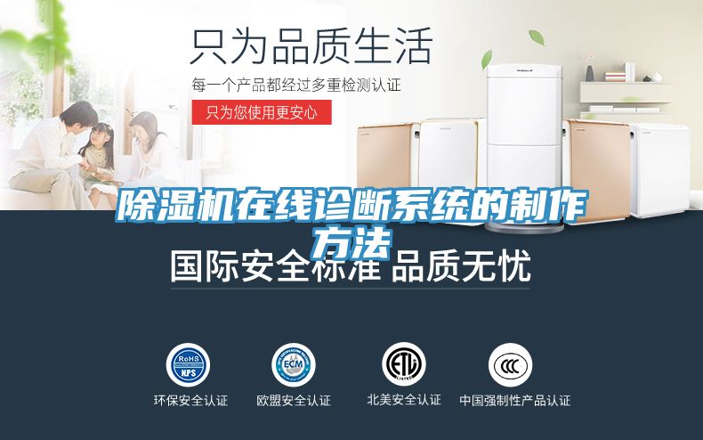 小黄片软件免费下载在線診斷係統的製作方法