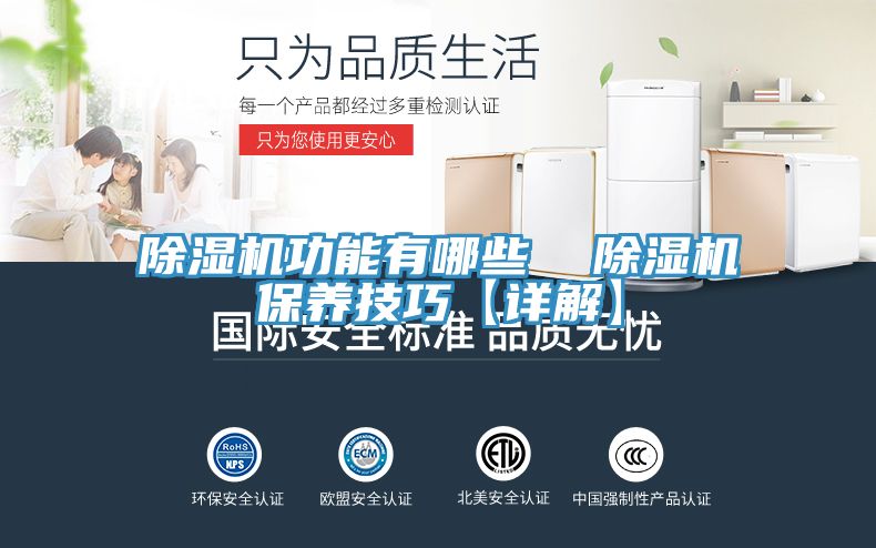 小黄片软件免费下载功能有哪些  小黄片软件免费下载保養技巧【詳解】