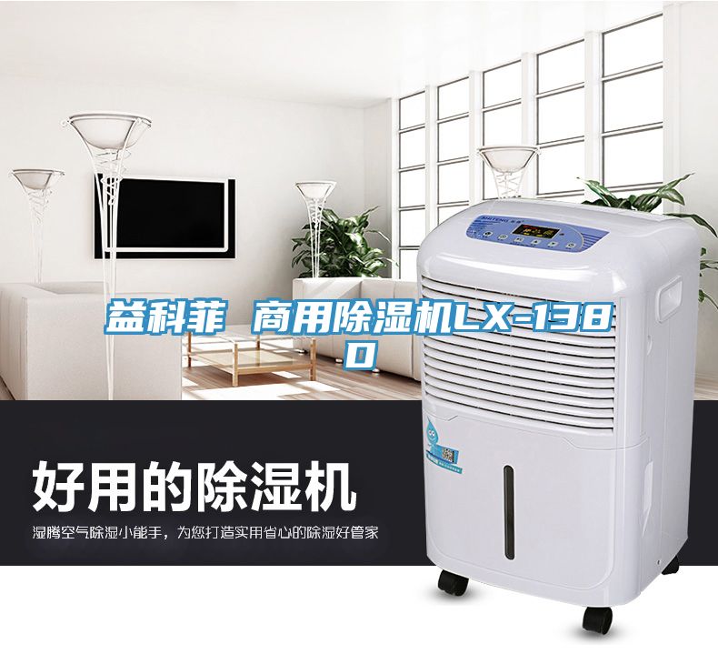 益科菲 商用小黄片软件免费下载LX-138D