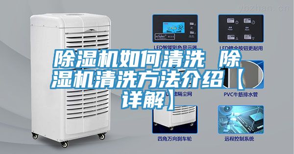 小黄片软件免费下载如何清洗 小黄片软件免费下载清洗方法介紹【詳解】
