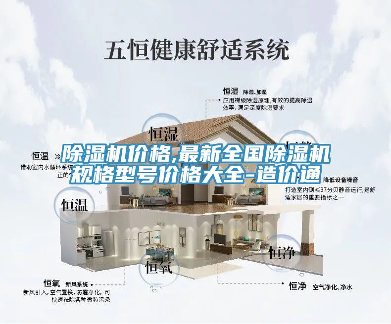 小黄片软件免费下载價格,最新全國小黄片软件免费下载規格型號價格大全-造價通