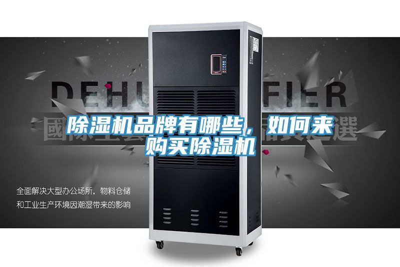 小黄片软件免费下载品牌有哪些，如何來購買小黄片软件免费下载