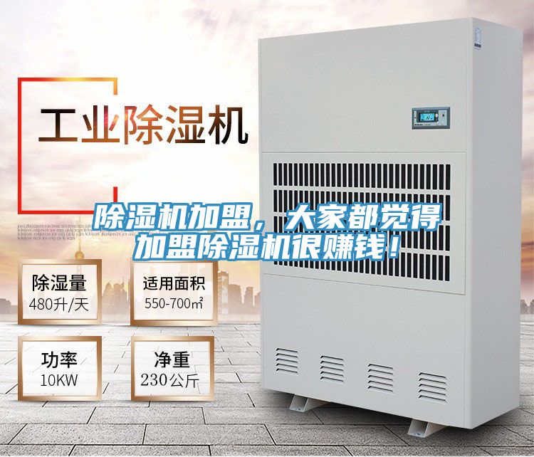 小黄片软件免费下载加盟，大家都覺得加盟小黄片软件免费下载很賺錢！