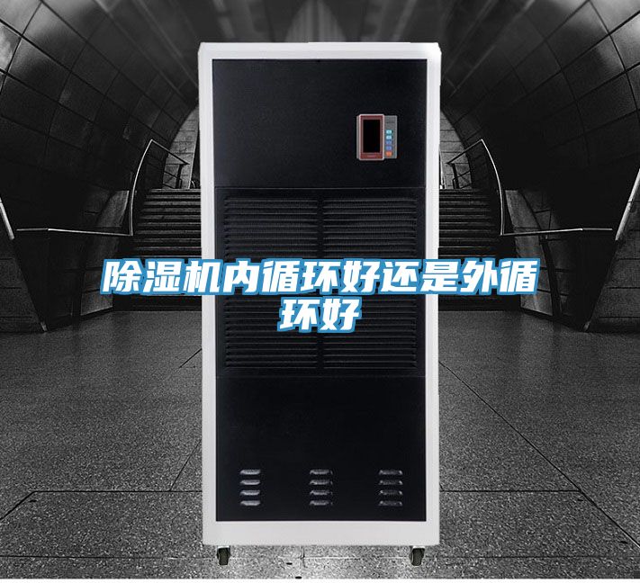 小黄片软件免费下载內循環好還是外循環好