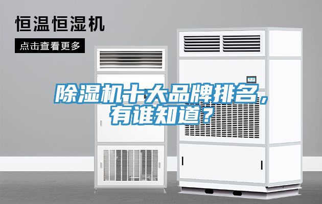 小黄片软件免费下载十大品牌排名，有誰知道？