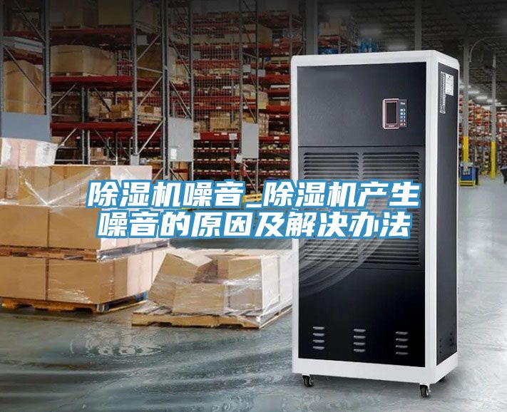 小黄片软件免费下载噪音_小黄片软件免费下载產生噪音的原因及解決辦法