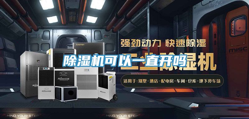 小黄片软件免费下载可以一直開嗎