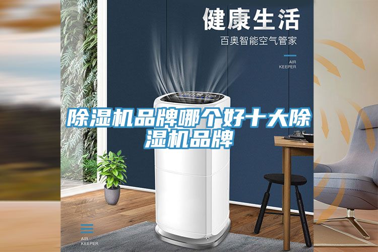 小黄片软件免费下载品牌哪個好十大小黄片软件免费下载品牌