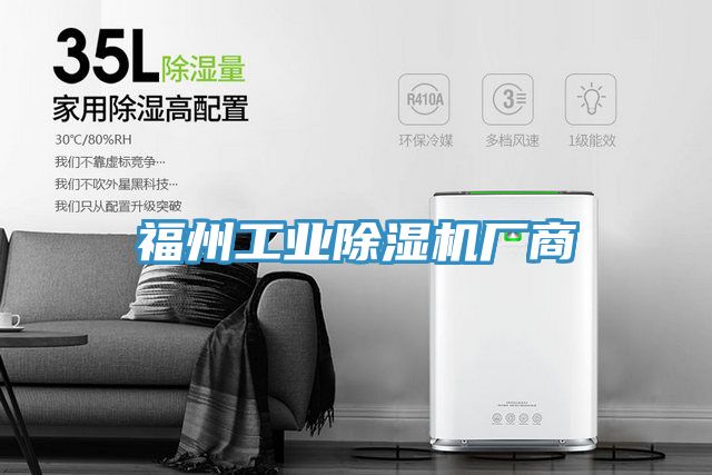 福州工業小黄片软件免费下载廠商