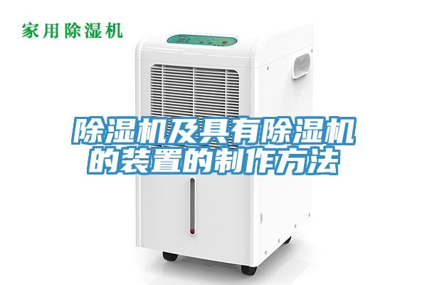 小黄片软件免费下载及具有小黄片软件免费下载的裝置的製作方法
