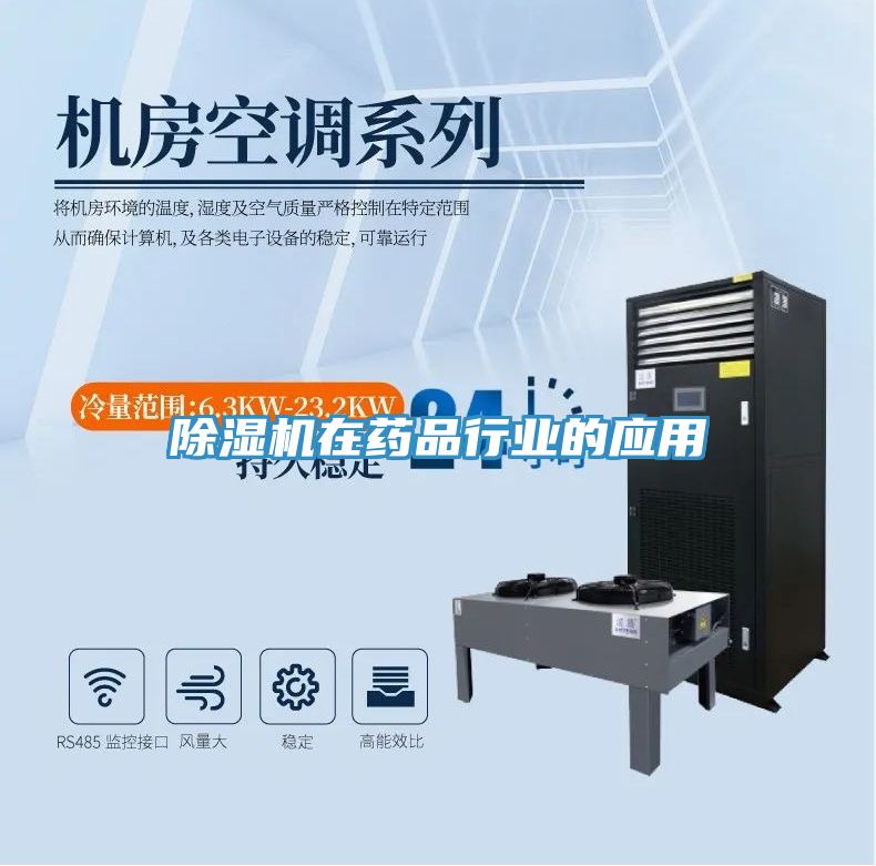 小黄片软件免费下载在藥品行業的應用