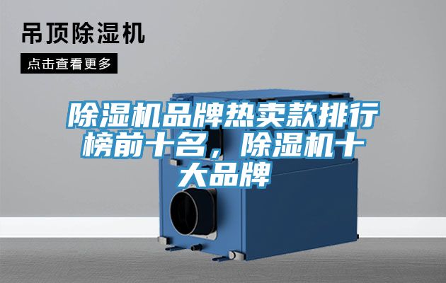 小黄片软件免费下载品牌熱賣款排行榜前十名，小黄片软件免费下载十大品牌