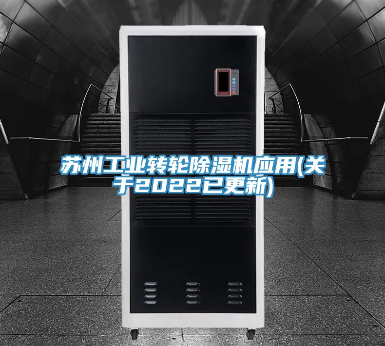 蘇州工業轉輪小黄片软件免费下载應用(關於2022已更新)