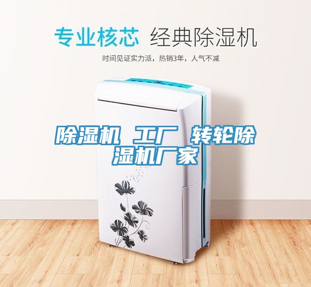 小黄片软件免费下载 工廠 轉輪小黄片软件免费下载廠家