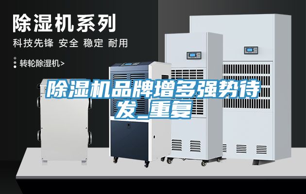 小黄片软件免费下载品牌增多強勢待發_重複