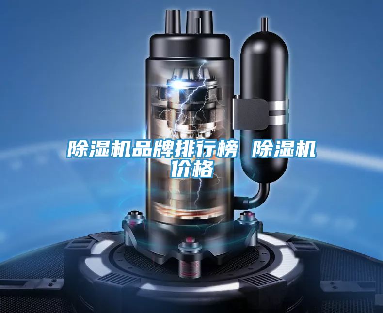 小黄片软件免费下载品牌排行榜 小黄片软件免费下载價格