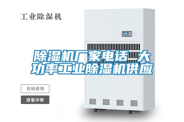小黄片软件免费下载廠家電話 大功率工業小黄片软件免费下载供應