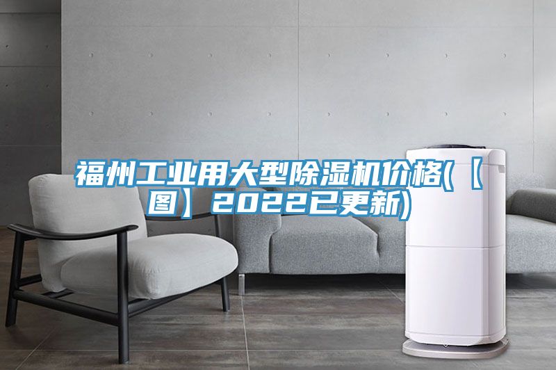 福州工業用大型小黄片软件免费下载價格(【圖】2022已更新)