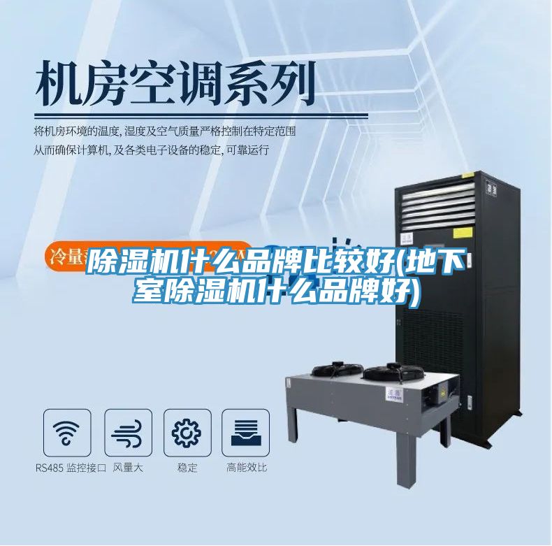 小黄片软件免费下载什麽品牌比較好(地下室小黄片软件免费下载什麽品牌好)