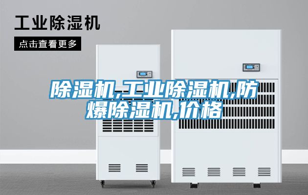 小黄片软件免费下载,工業小黄片软件免费下载,防爆小黄片软件免费下载,價格