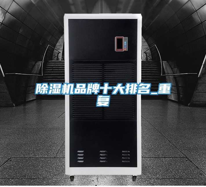 小黄片软件免费下载品牌十大排名_重複