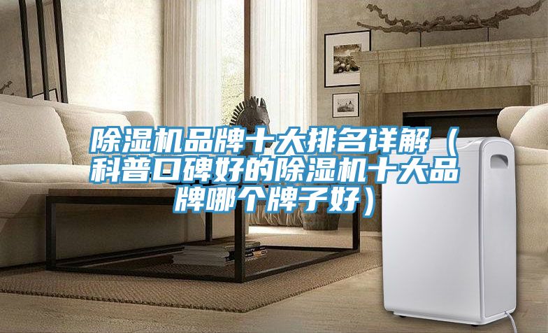 小黄片软件免费下载品牌十大排名詳解（科普口碑好的小黄片软件免费下载十大品牌哪個牌子好）