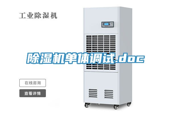 小黄片软件免费下载單體調試.doc