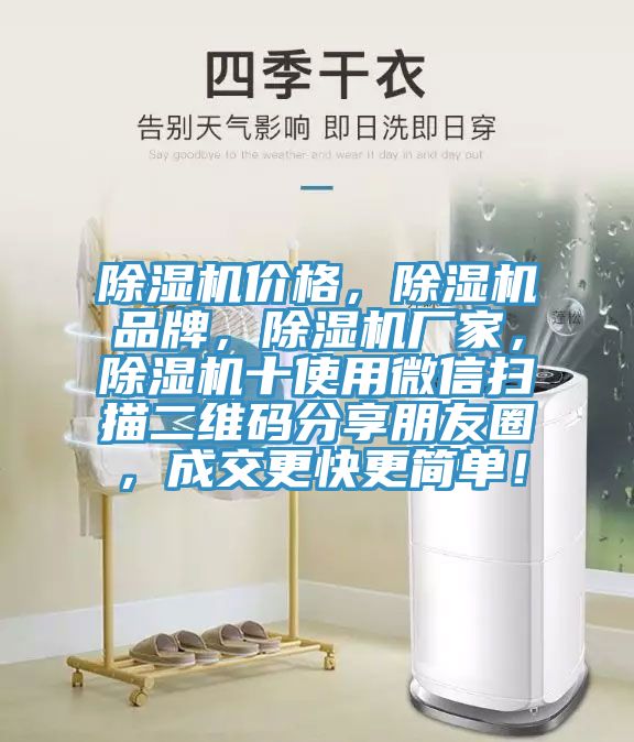 小黄片软件免费下载價格，小黄片软件免费下载品牌，小黄片软件免费下载廠家，小黄片软件免费下载十使用微信掃描二維碼分享朋友圈，成交更快更簡單！