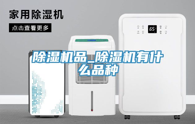 小黄片软件免费下载品_小黄片软件免费下载有什麽品種