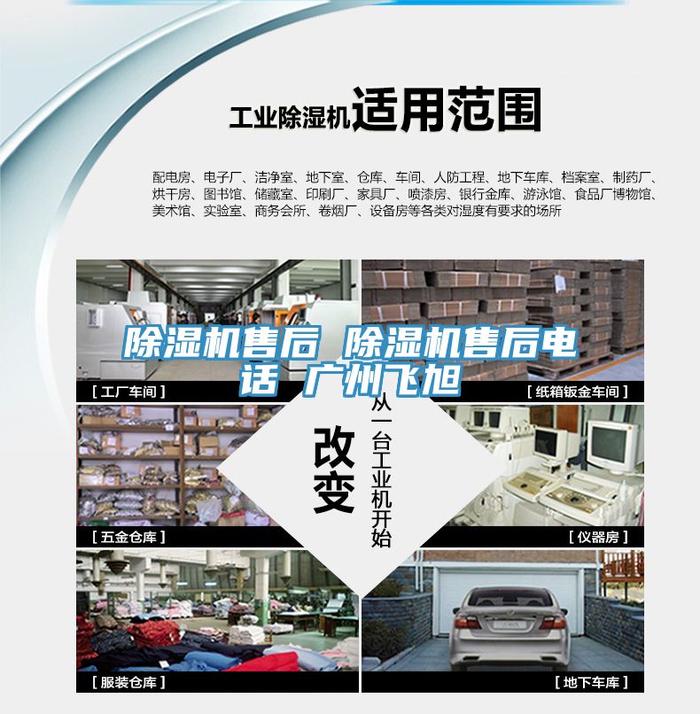 小黄片软件免费下载售後 小黄片软件免费下载售後電話 廣州飛旭
