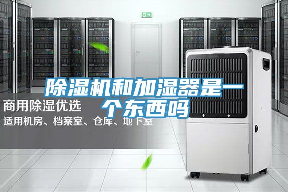 小黄片软件免费下载和加濕器是一個東西嗎