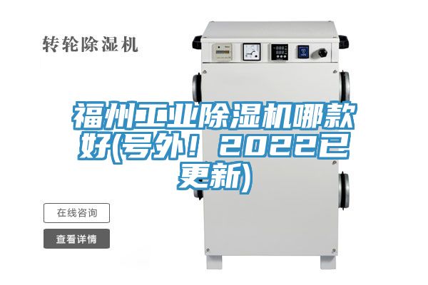 福州工業小黄片软件免费下载哪款好(號外！2022已更新)