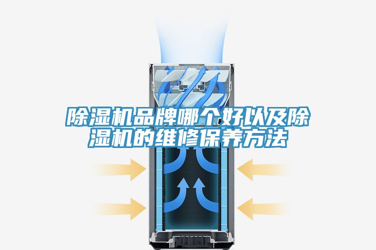 小黄片软件免费下载品牌哪個好以及小黄片软件免费下载的維修保養方法