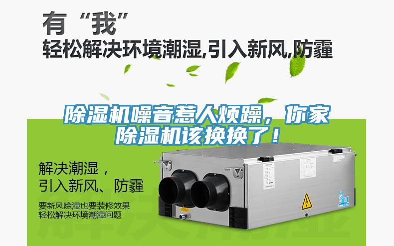 小黄片软件免费下载噪音惹人煩躁，你家小黄片软件免费下载該換換了！