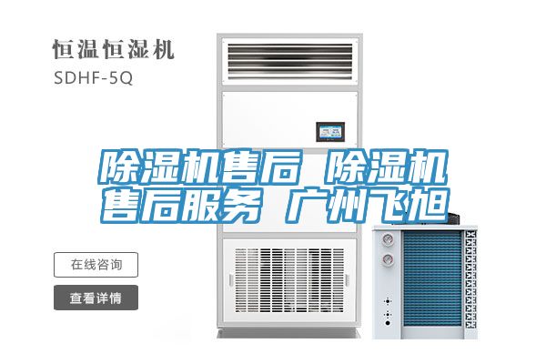 小黄片软件免费下载售後 小黄片软件免费下载售後服務 廣州飛旭