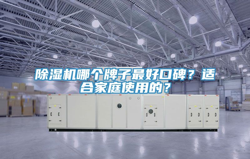 小黄片软件免费下载哪個牌子最好口碑？適合家庭使用的？