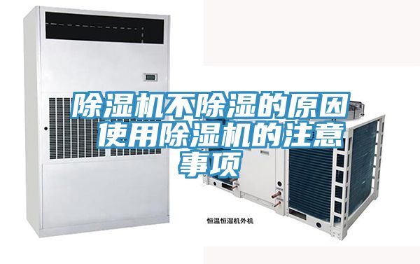小黄片软件免费下载不除濕的原因 使用小黄片软件免费下载的注意事項