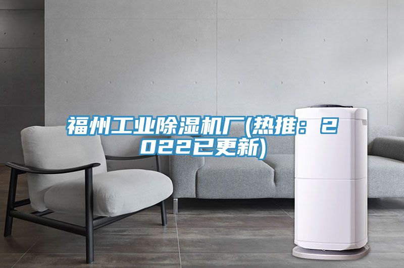 福州工業小黄片软件免费下载廠(熱推：2022已更新)