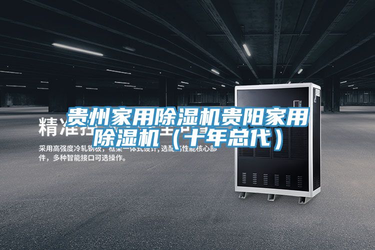 貴州家用小黄片软件免费下载貴陽家用小黄片软件免费下载（十年總代）