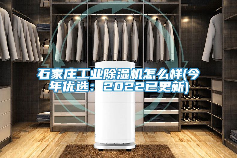 石家莊工業小黄片软件免费下载怎麽樣(今年優選：2022已更新)